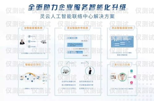 上海智能外呼系統(tǒng)價格及選購指南智能外呼服務(wù)