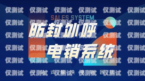電銷專用電話卡西安能用嗎？電銷專用電話卡西安能用嗎
