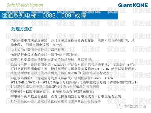 巨通默納克系統(tǒng)外呼學(xué)習(xí)，提升銷售業(yè)績的新途徑巨人通力默納克系統(tǒng)外呼設(shè)置