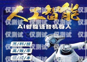 揭秘什么通電話機器人，高效溝通的新工具什么通電話機器人好用