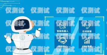 西安 ai 智能電話機(jī)器人，引領(lǐng)智能客服新時(shí)代西安ai智能電話機(jī)器人廠家地址