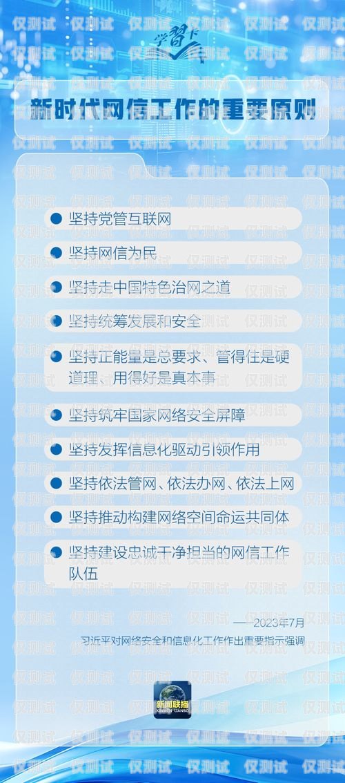 電銷卡異地使用是否會封卡？電銷卡在異地用會封卡嗎安全嗎