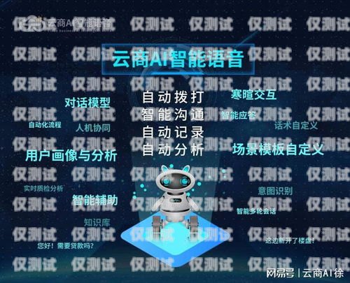 機器人外呼系統(tǒng)有哪些機器人外呼系統(tǒng)有哪些功能