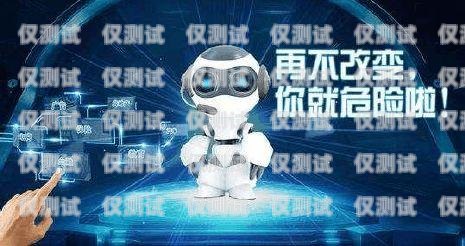 開(kāi)發(fā) AI 電話機(jī)器人外呼系統(tǒng)，創(chuàng)新與挑戰(zhàn)開(kāi)發(fā)ai電話機(jī)器人外呼系統(tǒng)的方法