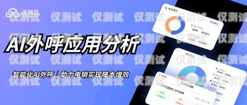 甘孜州 AI 電銷機(jī)器人招聘開啟，共創(chuàng)美好未來！甘孜州ai電銷機(jī)器人招聘信息