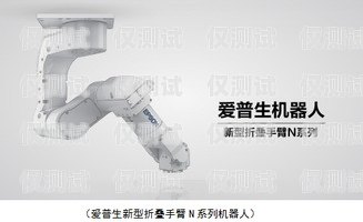 佛山軟電話機(jī)器人公司——?jiǎng)?chuàng)新引領(lǐng)未來佛山軟電話機(jī)器人公司有哪些