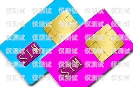 做電銷要用什么手機卡最好？做電銷要用什么手機卡最好呢