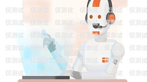 河南房產(chǎn)電銷機(jī)器人——開啟智能營銷新時代河南房產(chǎn)電銷機(jī)器人招商項(xiàng)目
