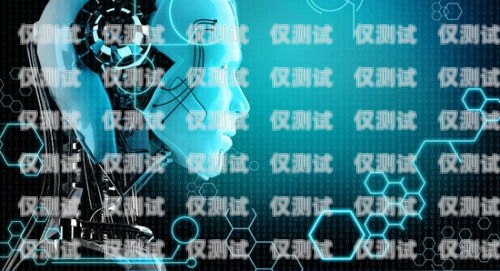 昌吉電銷機器人公司期待您的加入！昌吉電銷機器人公司招聘信息