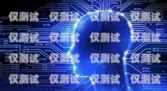 新都人工智能電銷(xiāo)機(jī)器人——讓撥號(hào)變得輕松高效新都人工智能電銷(xiāo)機(jī)器人自動(dòng)撥號(hào)怎么關(guān)閉