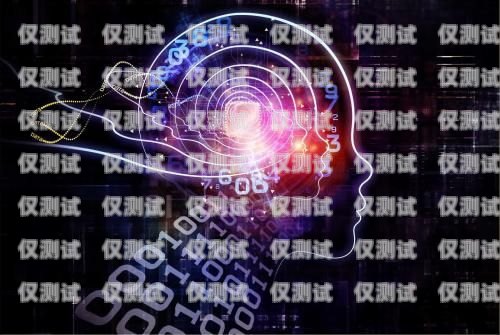 貸款行業(yè)電話機器人開場話術貸款電銷機器人話術