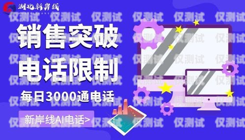 智能銷(xiāo)售新革命——機(jī)器人電銷(xiāo)廣告語(yǔ)的力量機(jī)器人電銷(xiāo)廣告語(yǔ)大全