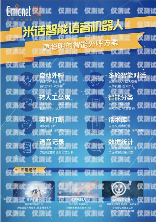 武隆區智能外呼系統的創新與應用武隆區智能外呼系統開發項目