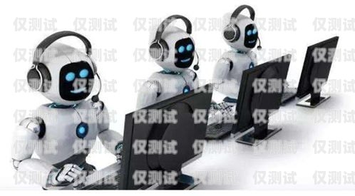 電話機器人，是客服人員的終結(jié)者，還是合作伙伴？電話機器人淘汰客服人員怎么處理