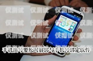 鄂爾多斯電銷手機卡，通訊新選擇鄂爾多斯手機號碼出售
