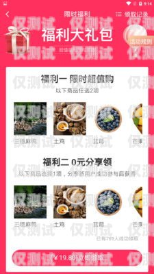 選擇可靠的 app 外呼系統(tǒng)代理商，開啟高效營銷新時代外呼軟件代理