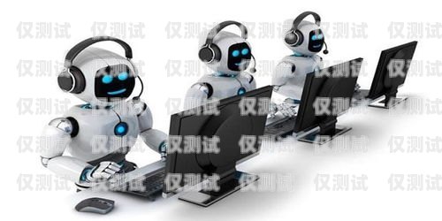 AI 電話機器人，電腦版的智能通信助手ai電話機器人軟件下載