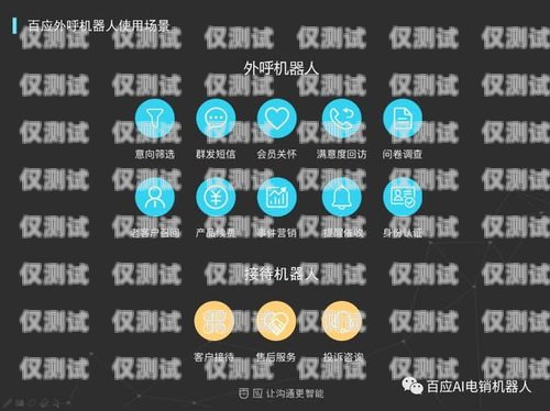 探索免費 AI 電話機(jī)器人軟件的無限可能ai電話機(jī)器人軟件下載