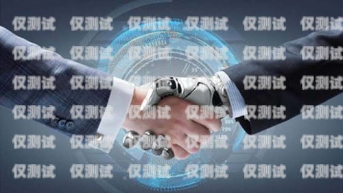 江西 ai 智能語(yǔ)音電銷(xiāo)機(jī)器人，助力企業(yè)銷(xiāo)售的創(chuàng)新利器江西ai智能語(yǔ)音電銷(xiāo)機(jī)器人招聘