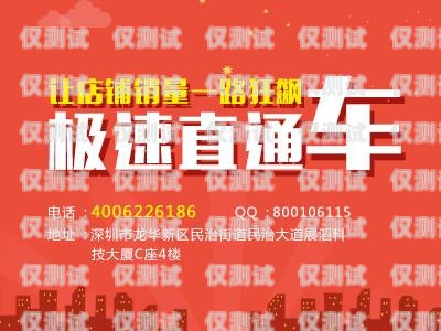 電銷卡服務商店鋪開設指南電銷卡服務商店鋪怎么開通