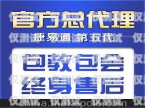 贛州外呼系統(tǒng)加盟代理電話——開(kāi)啟商業(yè)成功的新途徑贛州外呼系統(tǒng)加盟代理電話號(hào)碼
