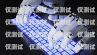 度言智能電話機(jī)器人——提升客戶服務(wù)的創(chuàng)新解決方案智能語音電話機(jī)器人