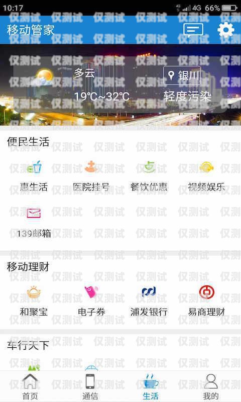寧夏移動(dòng)外呼系統(tǒng)，提升客戶(hù)體驗(yàn)與業(yè)務(wù)效率的關(guān)鍵2020年移動(dòng)外呼新政策