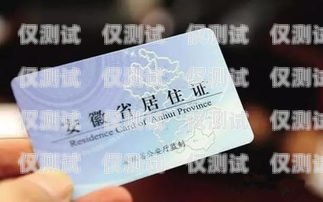 蘇州電銷防封卡辦理要多久？蘇州電銷防封卡辦理要多久能拿到