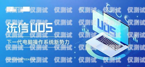 廣州專業(yè)外呼系統(tǒng)代理商，助力企業(yè)提升銷售與服務的利器廣州外呼公司