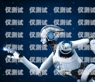 蘇州電銷(xiāo)機(jī)器人——助力企業(yè)提升銷(xiāo)售效率的利器蘇州電銷(xiāo)機(jī)器人廠家供應(yīng)電話