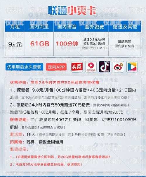 電銷流量卡批發(fā)，滿足通信需求的經(jīng)濟(jì)之選純流量卡批發(fā)