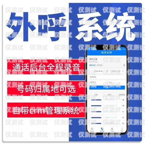 六枝外呼系統(tǒng)——提升客戶體驗(yàn)與銷(xiāo)售效率的利器外呼六步法