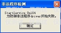 外呼系統(tǒng)防封號(hào)指南，保護(hù)你的業(yè)務(wù)與聲譽(yù)外呼系統(tǒng)防封號(hào)違法嗎