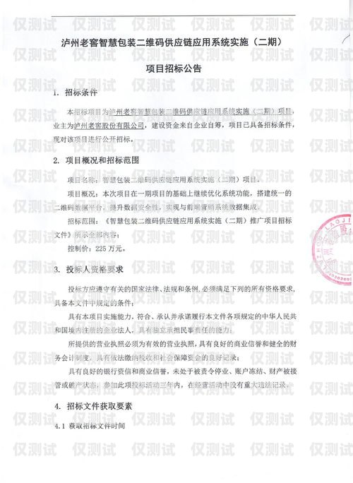 云南企業智能外呼系統招標云南企業智能外呼系統招標公告