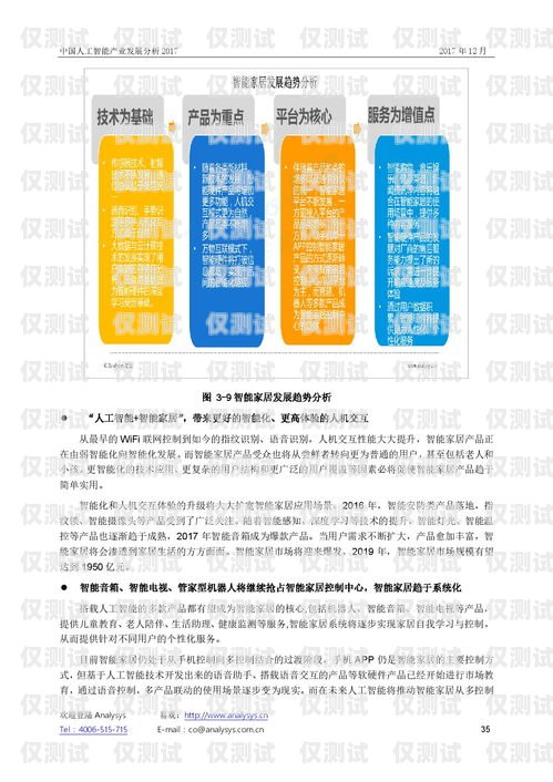 云南企業智能外呼系統招標云南企業智能外呼系統招標公告