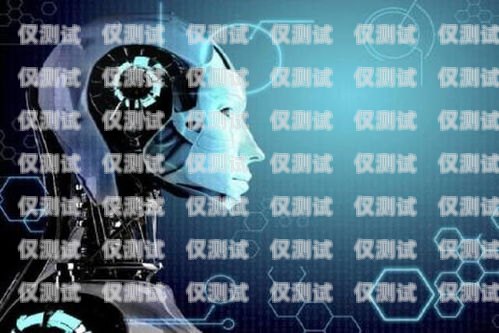 ai 語(yǔ)音機(jī)器人外呼系統(tǒng)招聘啟事ai智能語(yǔ)音外呼機(jī)器人