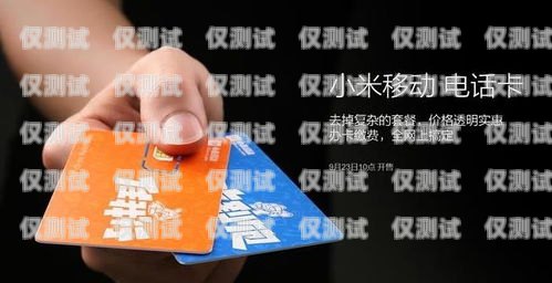 玉溪移動(dòng)電銷卡是一種專門為電話銷售行業(yè)設(shè)計(jì)的電話卡，它具有以下特點(diǎn)，玉溪移動(dòng)電銷卡在哪里辦