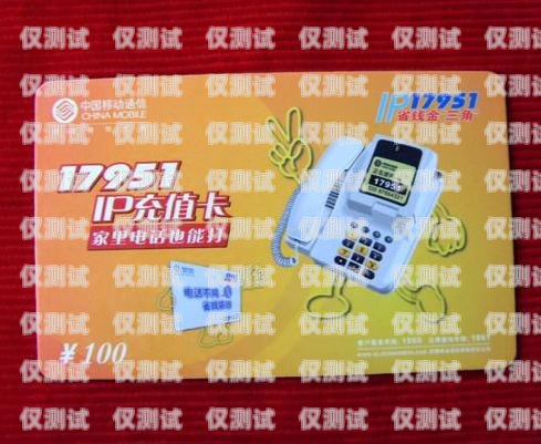 玉溪移動(dòng)電銷卡是一種專門為電話銷售行業(yè)設(shè)計(jì)的電話卡，它具有以下特點(diǎn)，玉溪移動(dòng)電銷卡在哪里辦