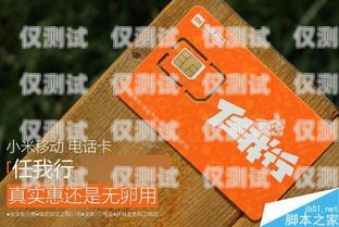 玉溪移動(dòng)電銷卡是一種專門為電話銷售行業(yè)設(shè)計(jì)的電話卡，它具有以下特點(diǎn)，玉溪移動(dòng)電銷卡在哪里辦