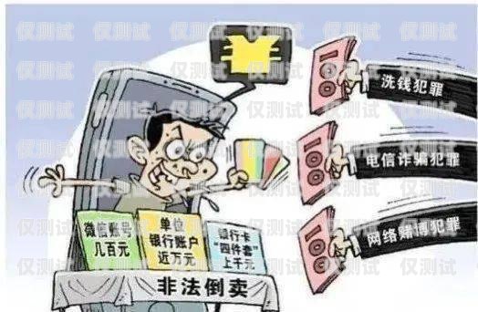 電銷卡違法，派出所會(huì)采取行動(dòng)嗎？電銷卡違法派出所會(huì)聯(lián)系嗎?
