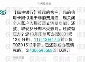 民生電銷卡為何打不出去？民生電銷卡打不出去怎么回事