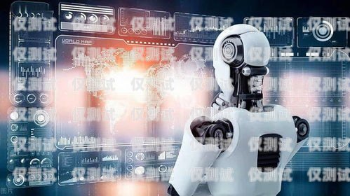 拉薩 AI 電銷機器人費用及優勢拉薩ai電銷機器人費用多少