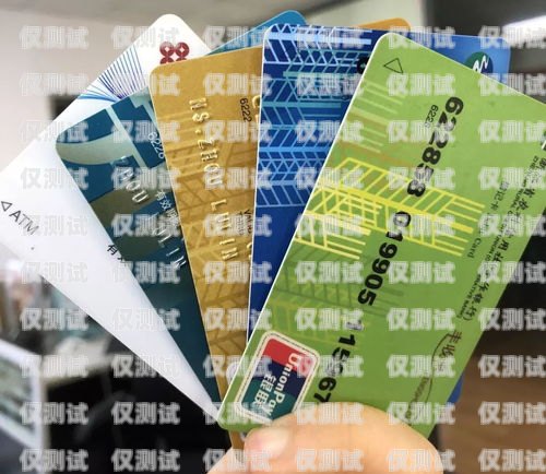 吉林電銷卡和普通卡有什么區(qū)別？吉林電銷卡和普通卡有什么區(qū)別呢