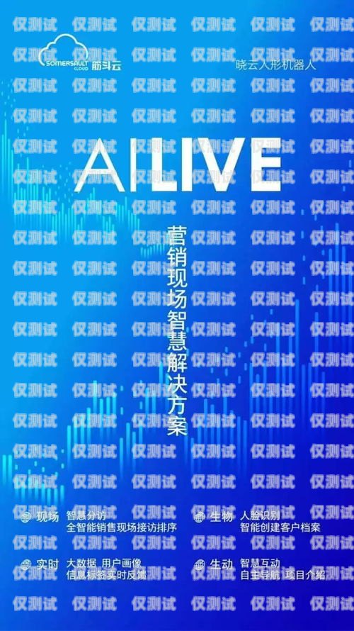 自貢市 AI 電銷機(jī)器人招聘，開啟智能銷售新時(shí)代自貢市ai電銷機(jī)器人招聘信息