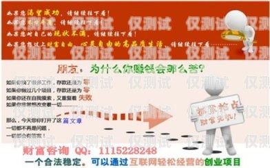 警惕！大學生兼職提供電話卡搞電銷的風險與危害大學生兼職提供電話卡搞電銷違法嗎