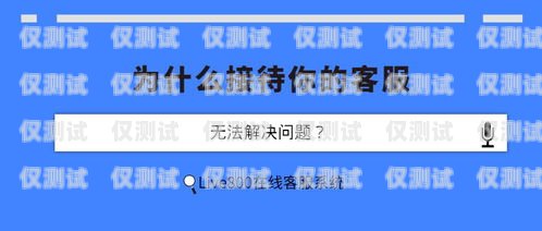 荊州客服外呼系統，提升客戶服務的利器荊州客服外呼系統招聘