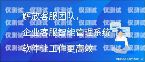 荊州客服外呼系統，提升客戶服務的利器荊州客服外呼系統招聘