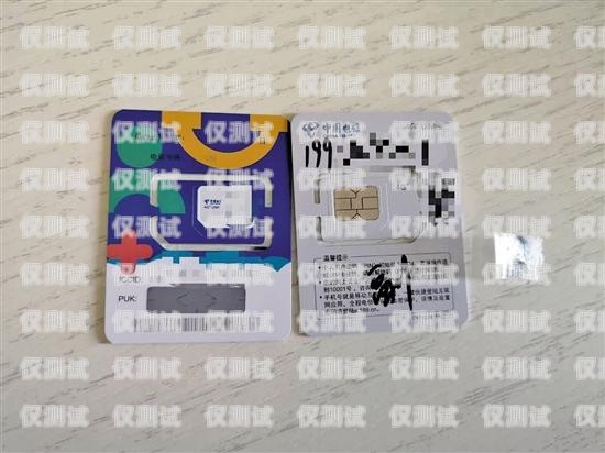 電銷卡購(gòu)買指南，就找我們！打電銷的電話卡