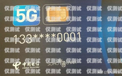 拓客電銷電話卡套餐價(jià)格，選擇合適的方案，提升銷售業(yè)績(jī)拓客電銷電話卡套餐價(jià)格表