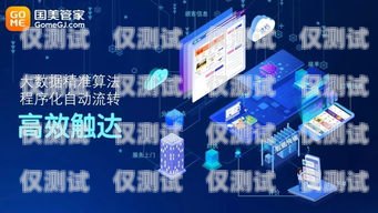 攜手深圳外呼系統平臺，開啟高效溝通新紀元深圳外呼系統平臺合作企業